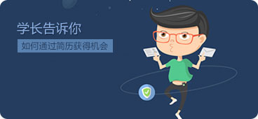 北大青鳥(niǎo)就業(yè)服務(wù)
